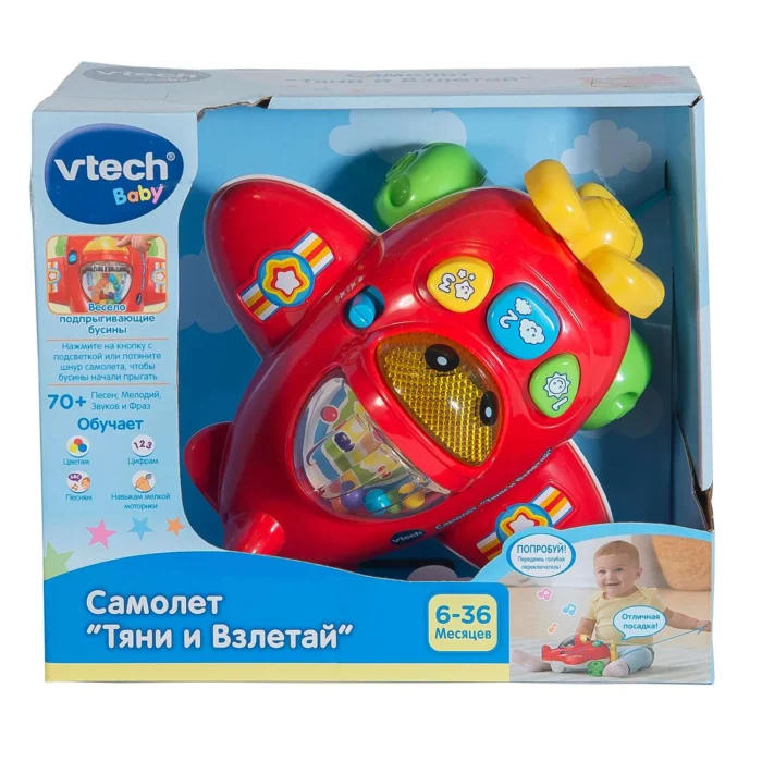 Vtech 80-508826 Самолет "Тяни и Взлетай" - Image 2