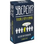 Игра детская настольная "Уверен?" 2311C - Image 3