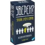Игра детская настольная "Уверен?" 2311C - Image 3