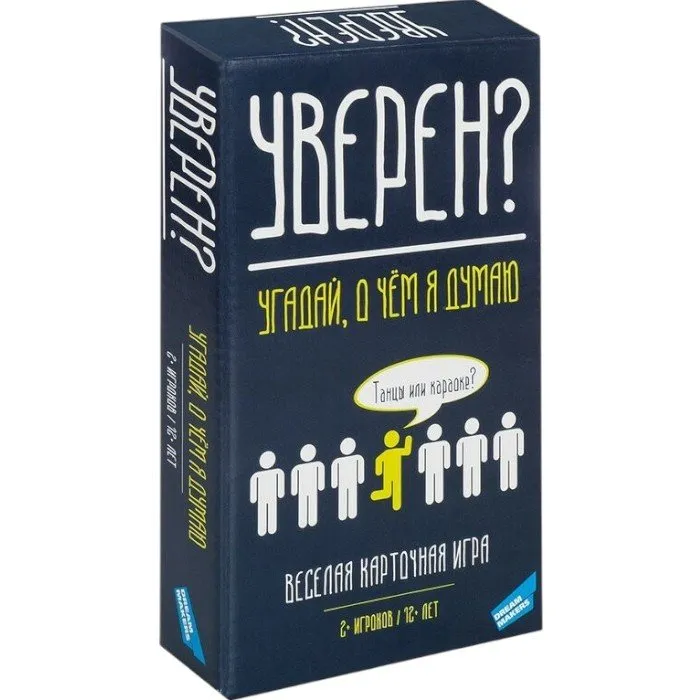 Игра детская настольная "Уверен?" 2311C - Image 3