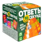 Игра детская настольная "Ответь за 10 секунд" 2209C — изображение 3