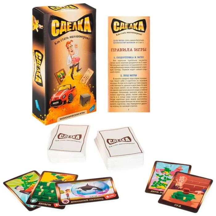 Игра детская настольная "Сделка" 2125C