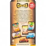 Игра детская настольная "Сделка" 2125C - Image 2