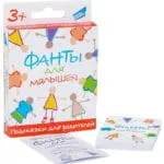 Игра настольная "Фанты для малышей" 2115C