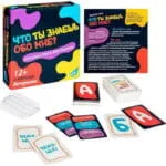 Игра настольная "Что ты знаешь обо мне?" 2202C