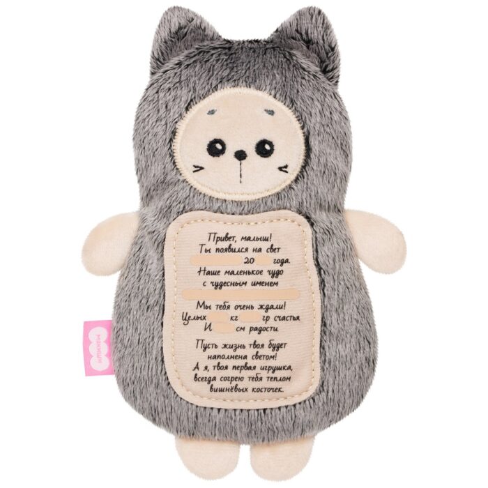 Мякиши 642 Котёнок с метрикой 3 в 1 с вишн.кост. — изображение 3