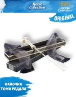 Точная копия Noble Collection Harry Potter – Voldemort’s Wand Prop Replica / Волшебная палочка Волан-де-Морта