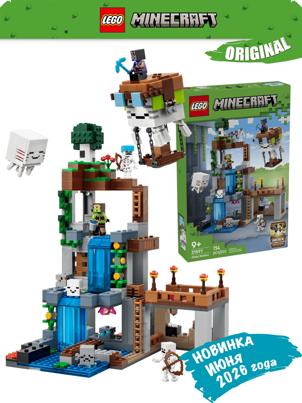 21597 Lego 21597 Minecraft Станция гастов - Image 1