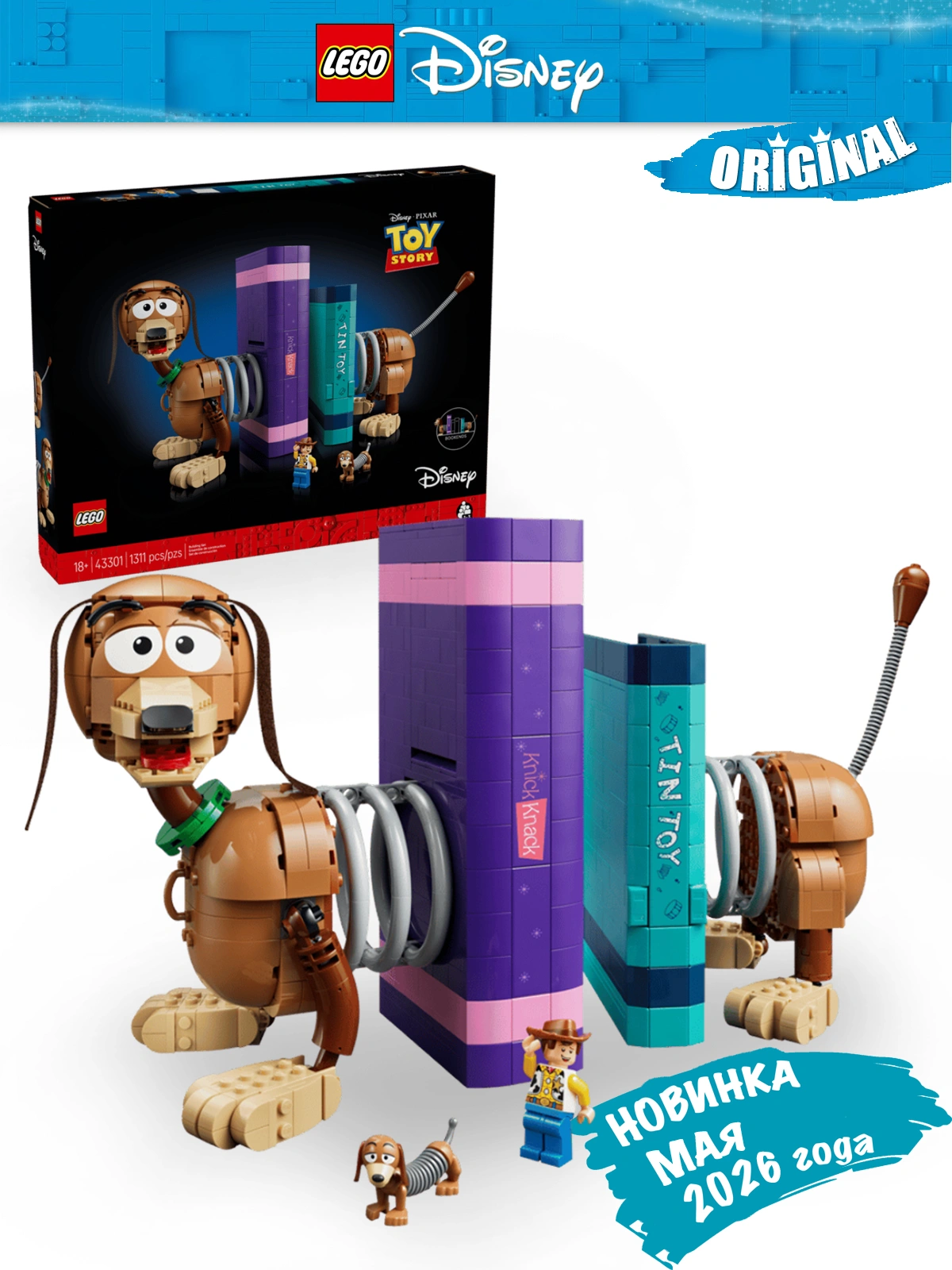 LEGO 43301_disney_spiralka_kidsykz Lego 43301 Дисней Подпорки Для Книг Со Спиралькой Из «Истории Игрушек» — изображение 1
