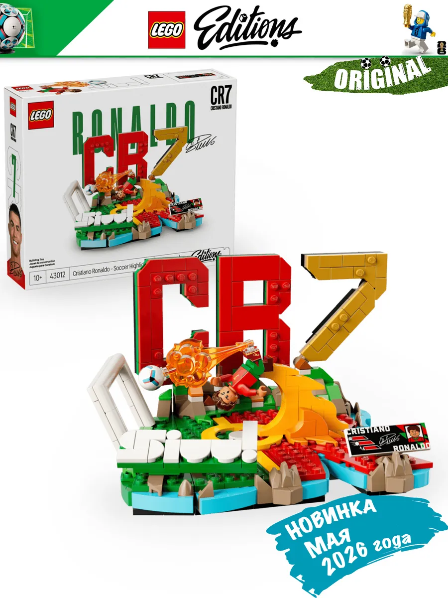 Lego 43012 Editions Football Christiano Ronaldo Lego 43012 Editions Football Футбольные хайлайты: Криштиану Роналду - Image 1