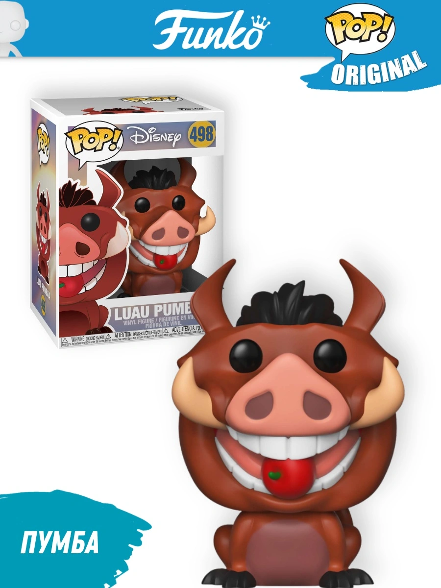 Fun1810_Funko_kidsy_kz (3) Фигурка Funko POP! Disney Король Лев Пумбаа Luau (498) - Image 1