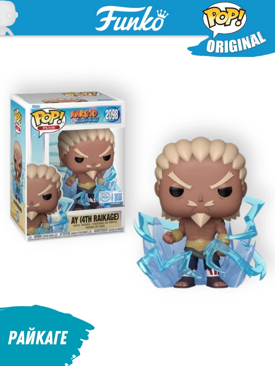 Fun25493252_Funko_kidsy_kz (4) Фигурка Funko POP! Naruto Shippuden Эй Четвертый Райкаге (2098) - Image 1