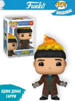 Фигурка Funko POP! Из Фильма Один дома 2 Гарри (1917)