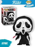 Фигурка Funko POP! Movies: Крик (1607)