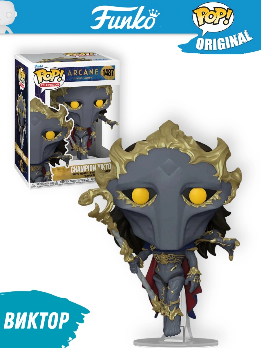 Fun83700_Funko_kidsy_kz (3) Фигурка Funko POP! Arcane League of Legends Аркейн Виктор (1487) — изображение 1