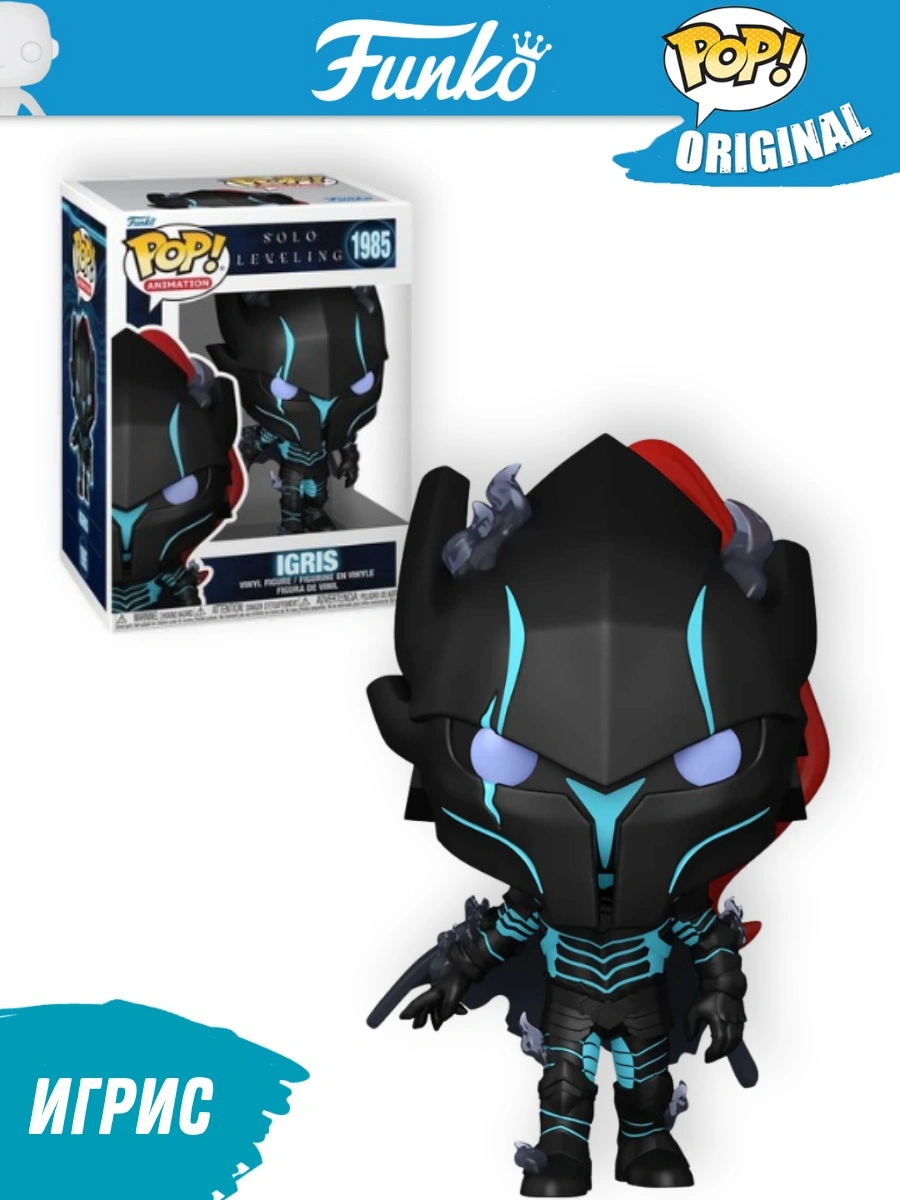 Fun86841_Funko_kidsy_kz (3) Фигурка Funko POP! Аниме Solo Leveling Игрис с мечом (1985) — изображение 1