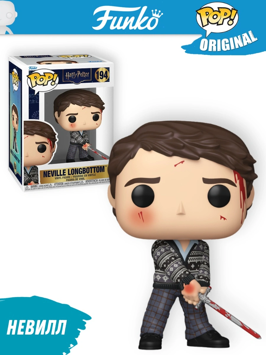 Fun90271_Funko_kidsy_kz (3) Фигурка Funko POP! Harry Potter Невилл Долгопупс (194) - Image 1