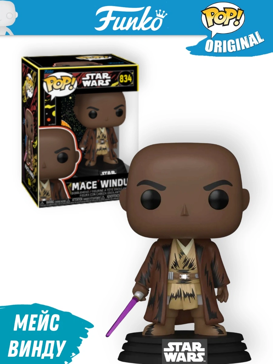 Fun90327_Funko_kidsy_kz (3) Фигурка Funko POP! Star Wars Мейс Винду Retro (834) — изображение 1