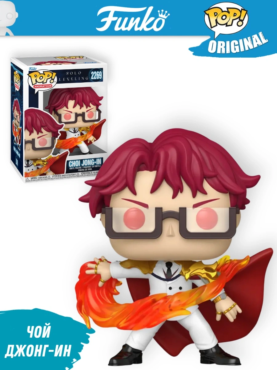 Fun90629_Funko_kidsy_kz (3) Фигурка Funko POP! Аниме Solo Leveling С2 Чхве Чон Ин (2269) - Image 1