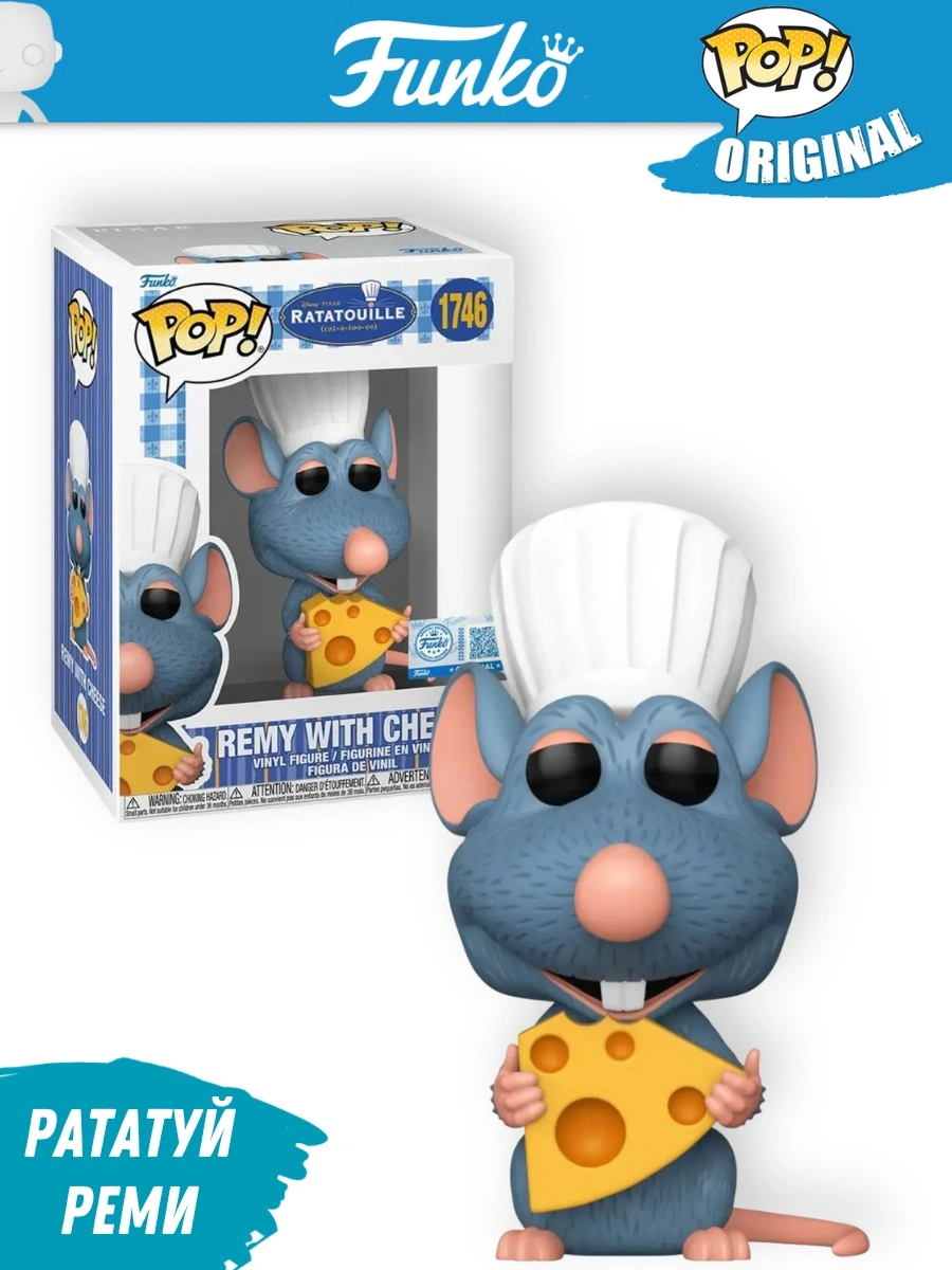 Fun91922_Funko_kidsy_kz (3) Фигурка Funko POP! Disney Рататуй Реми с сыром Exclusive (1746) - Image 1