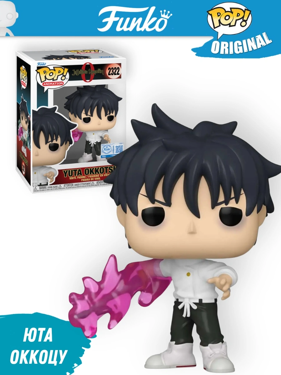Fun91976_Funko_kidsy_kz (3) Фигурка Funko POP! Аниме Jujutsu Kaisen Юта Оккоцу с катаной 2322 - Image 1
