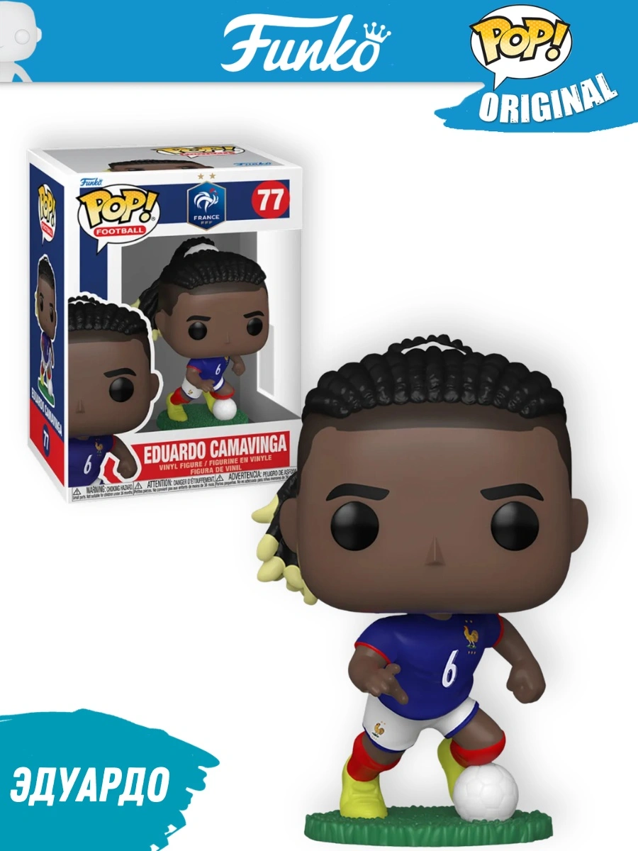 Fun92729_Funko_kidsy_kz (3) Фигурка Funko POP! Football Сборная Франции Эдуардо Камавинга (77) — изображение 1