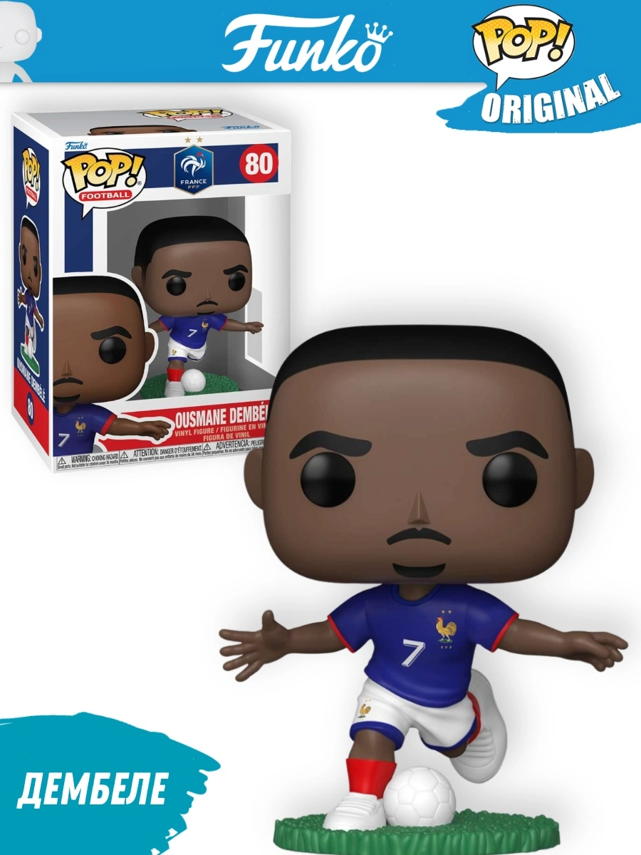 Fun92732_Funko_kidsy_kz (3) Фигурка Funko POP! Football Сборная Франции Усман Дембеле (80) — изображение 1