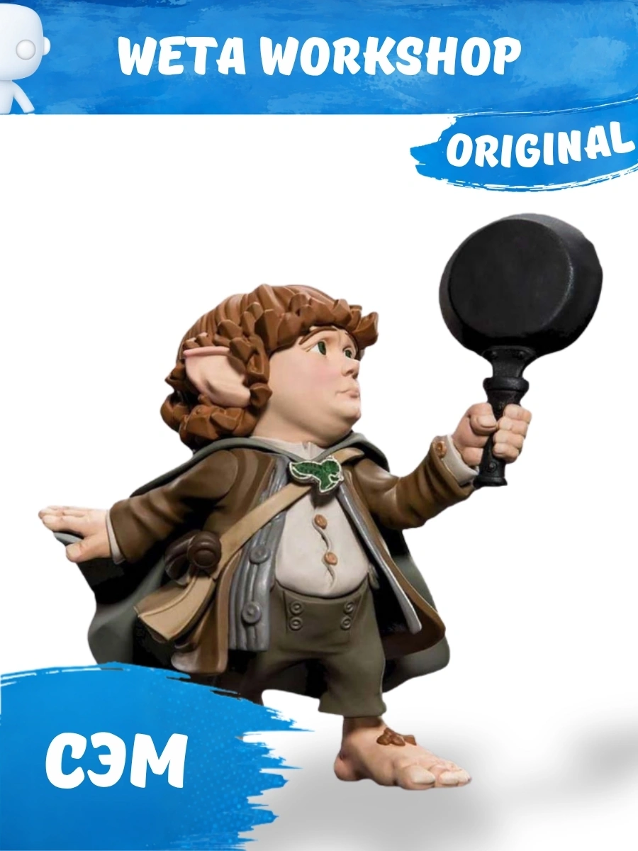865002526_Kidsy_KZ-1 Фигурка Weta Workshop Властелин колец Сэм Гэмджи Mini Epics — изображение 1