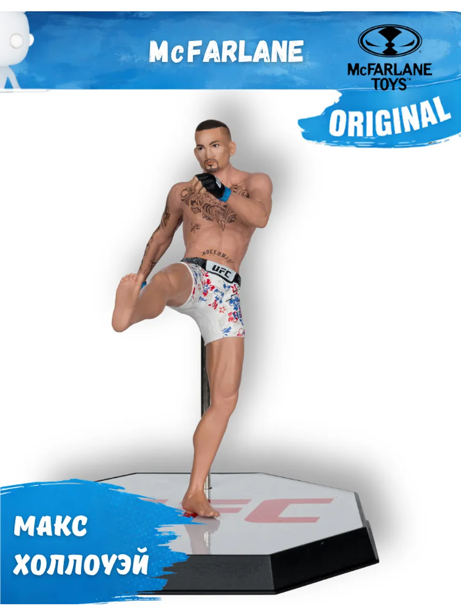 MAX_HOLLOWAY_Macfarlane_Toys_kidsy_KZ (5) Фигурка UFC – Макс Холлоуэй McFarlane10443 — изображение 1
