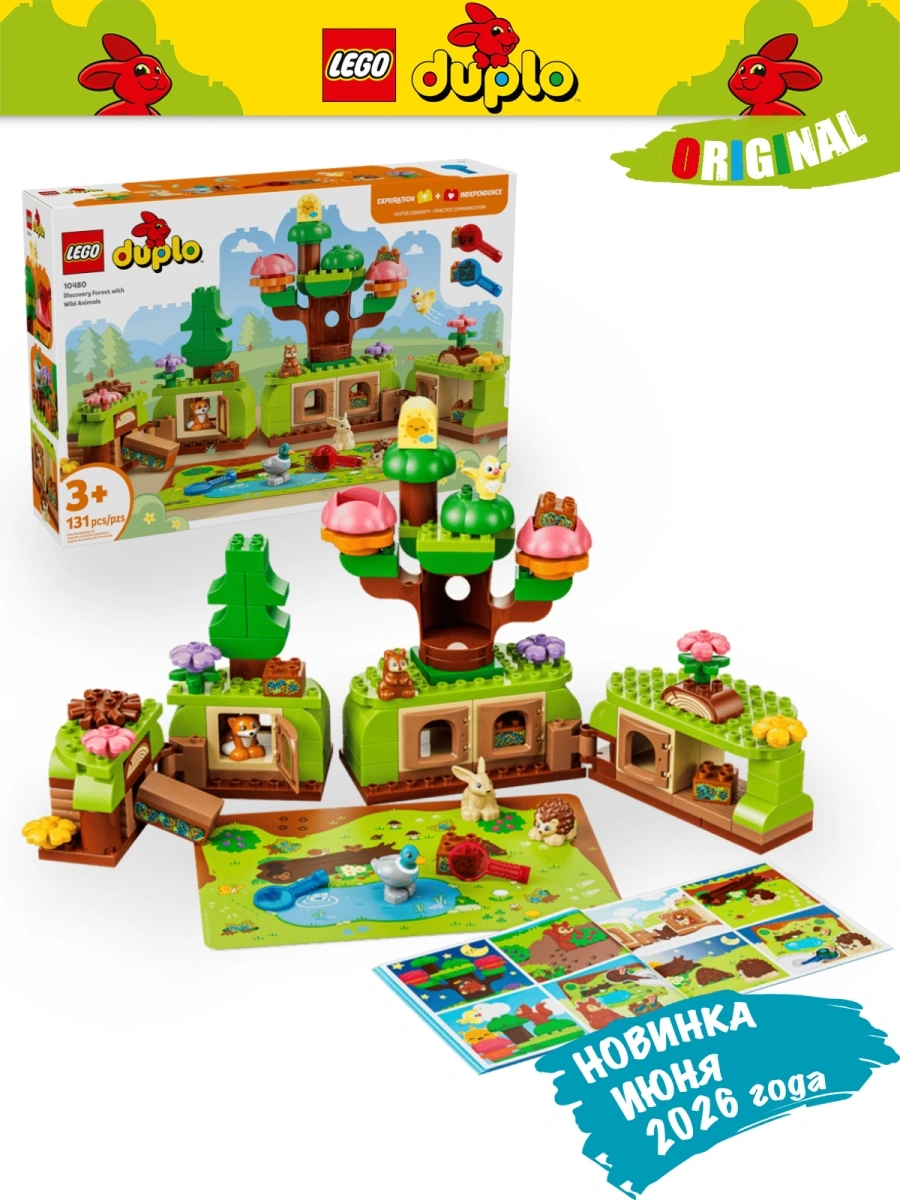 10480_Kidsy_KZ-1 Lego 10480 Дупло Лес открытий с дикими животными - Image 1