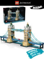 Lego 21067 Architecture Тауэрский мост