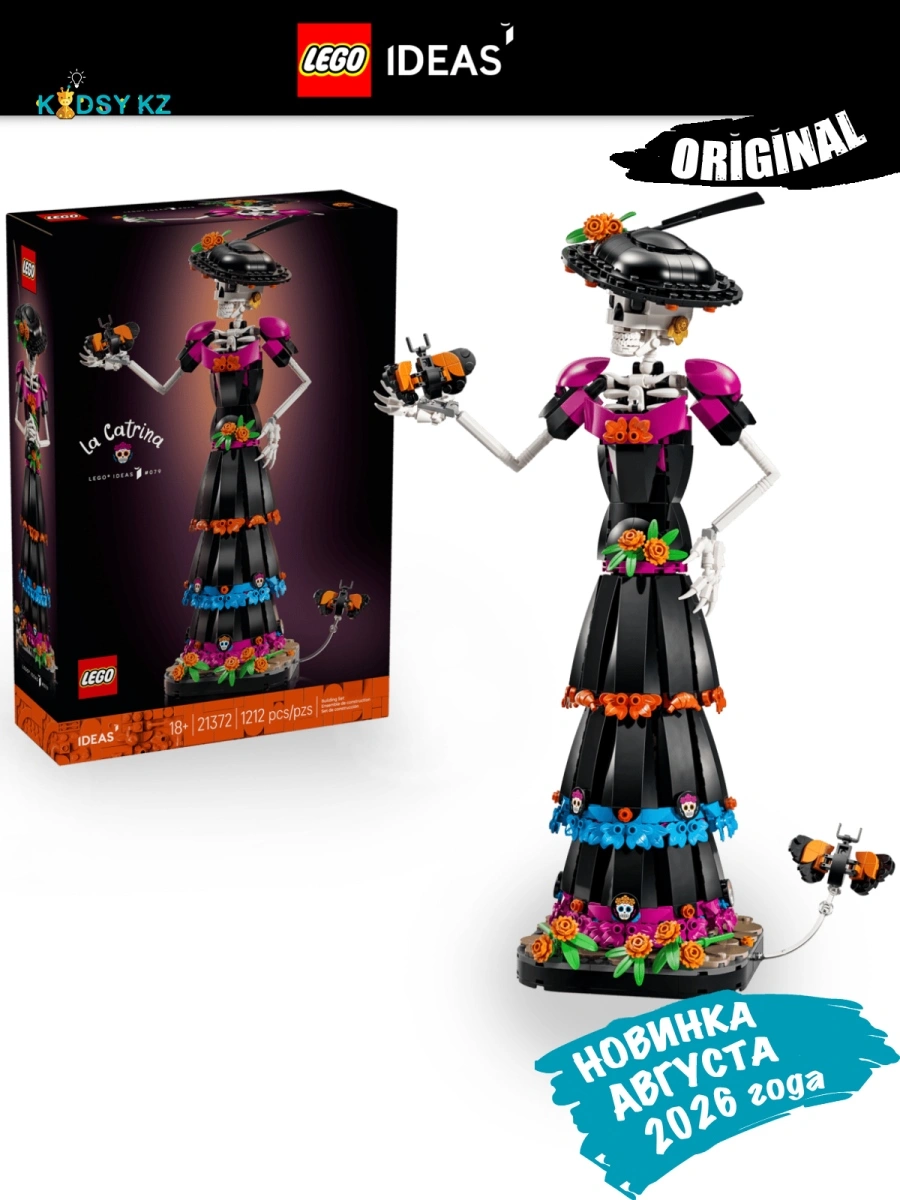 21372_Kidsy_KZ-1 Lego 21372 Ideas Катрина — изображение 1