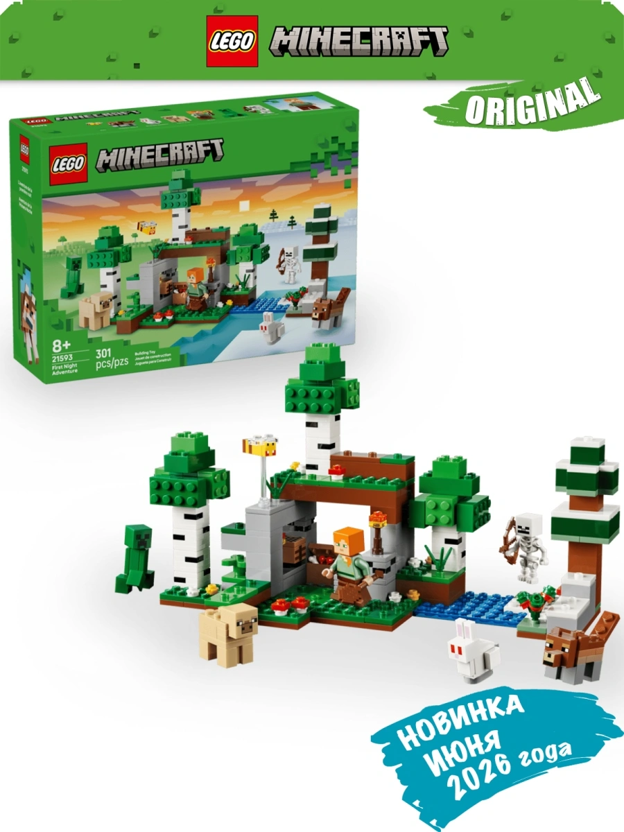 21593_Kidsy_KZ-1 Lego 21593 Minecraft Приключение в первую ночь — изображение 1