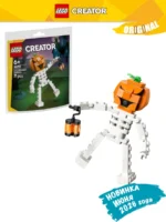 Lego 30717 Криэйтор забавный скелет на Хэллоуин