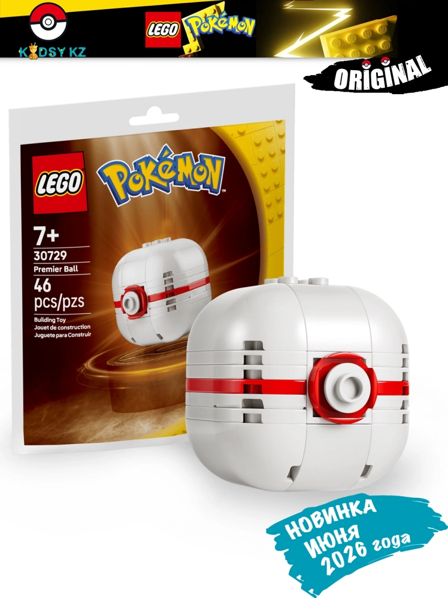 30729_Kidsy_KZ-1 Lego 30729 Покемон премьер-болл - Image 1
