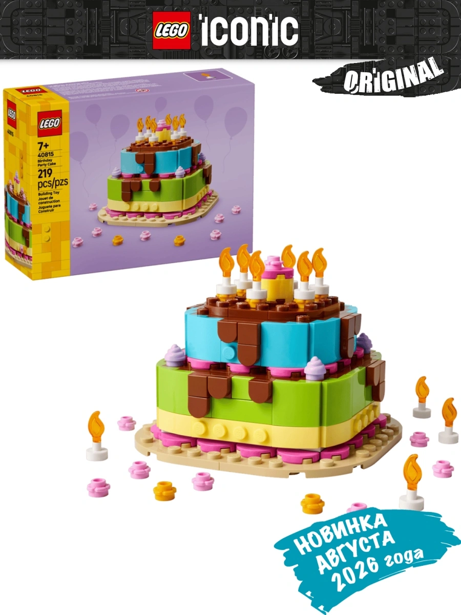 40815_Kidsy_KZ-1 Lego 40815 Iconic Праздничный торт на день рождения - Image 1