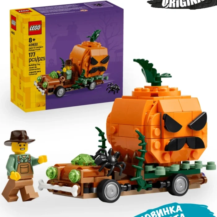 Lego 40822 Iconic Пикап для светильника в виде тыквы