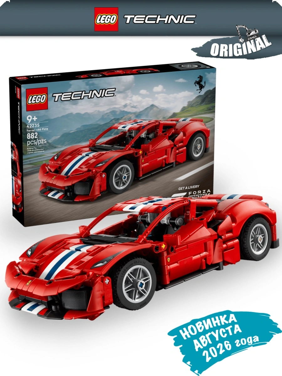 42235_Kidsy_KZ-1 Lego 42235 Техник Автомобиль Ferrari 488 PISTA - Image 1
