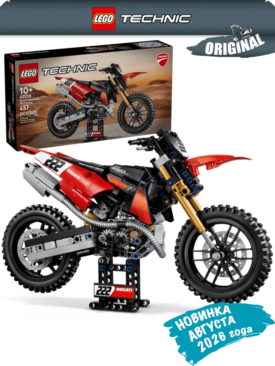 42238_Kidsy_KZ-1 Lego 42238 Техник Мотоцикл Ducati Desmo450 MX Factory - Image 1