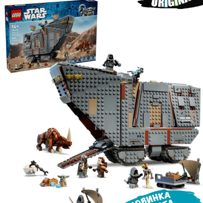 Lego 75453 Звездные войны Внепланетный песчаный краулер и грязерог
