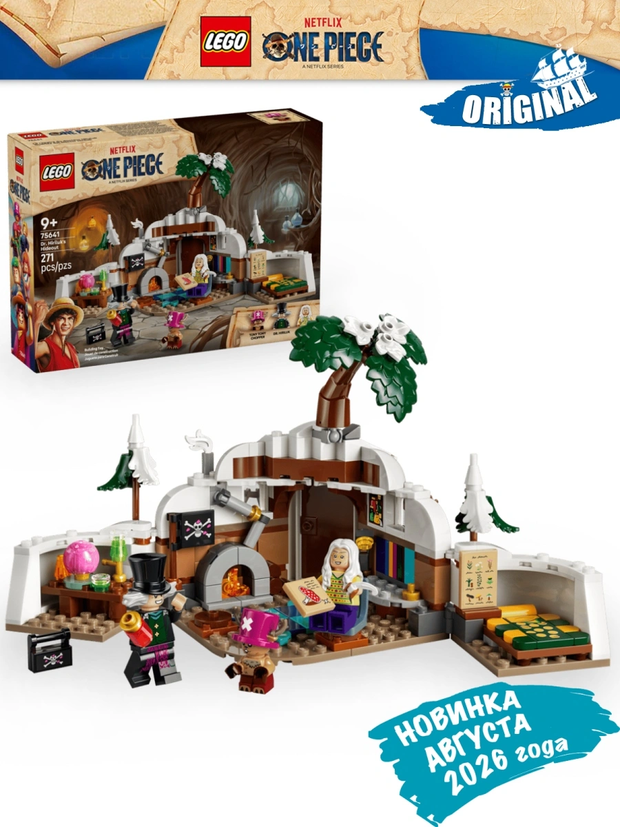 75641_Kidsy_KZ-1 Lego 75641 One Piece Убежище доктора Хирурука - Image 1