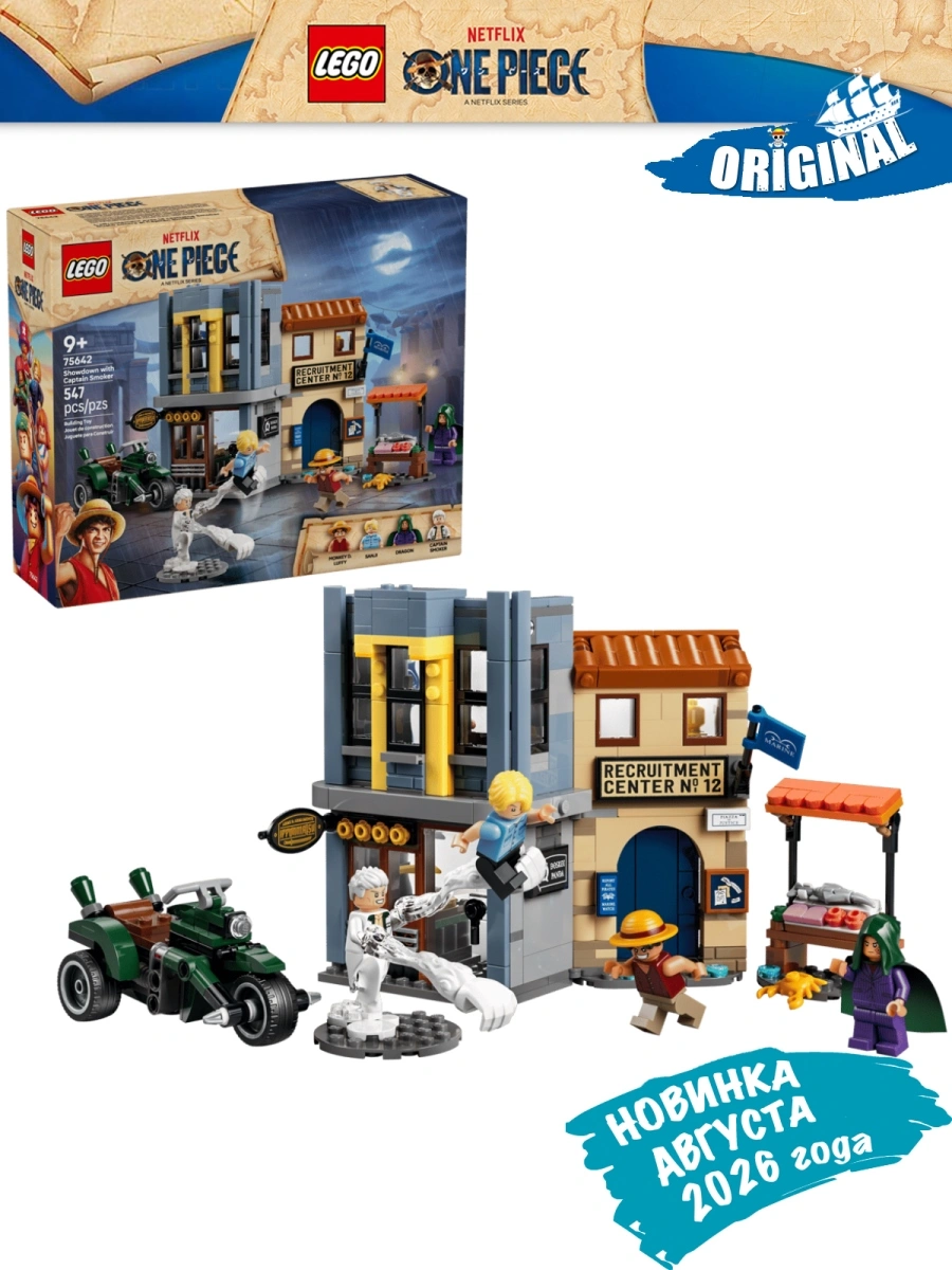 75642_Kidsy_KZ-1 Lego 75642 One Piece Схватка с капитаном Смокером - Image 1