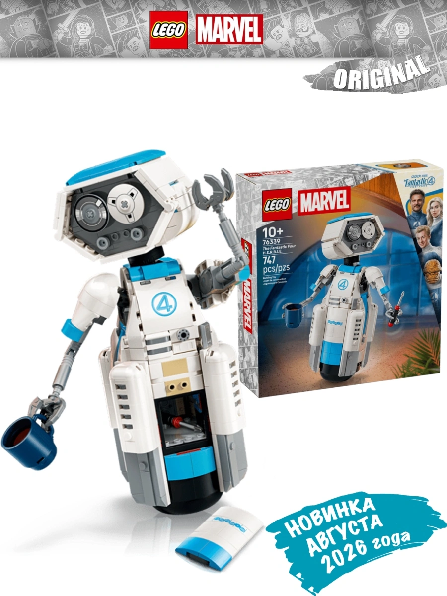 76339_Kidsy_KZ-1 Lego 76339 Супер Герои Фантастическая четвёрка: Г.Е.Р.Б.И. - Image 1