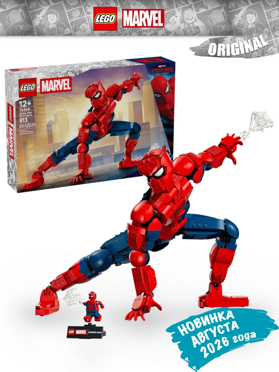 76346_Kidsy_KZ-1 Lego 76346 Супер Герои Героическая фигурка Человека-паука — изображение 1