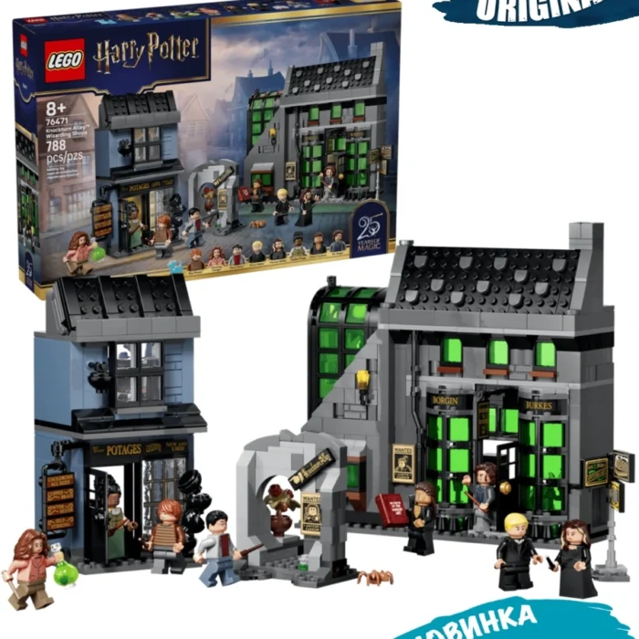 Lego 76471 Гарри Поттер Волшебные магазины Лютного переулка